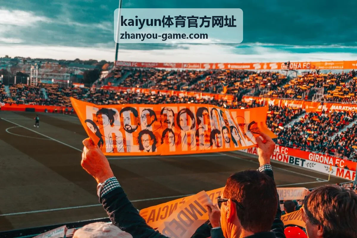 kaiyun体育官方网址当前奖励活动主视觉